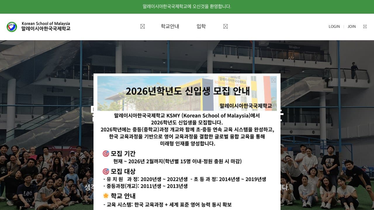 Korean School of Malaysia